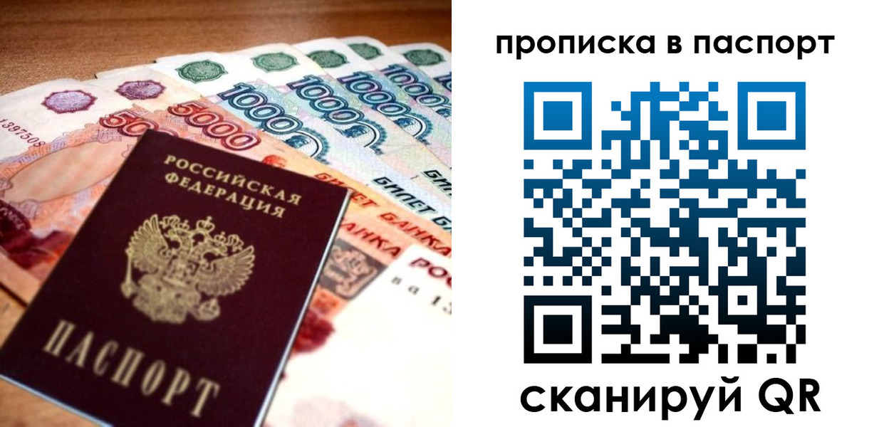 прописка от собственника в Кизляре