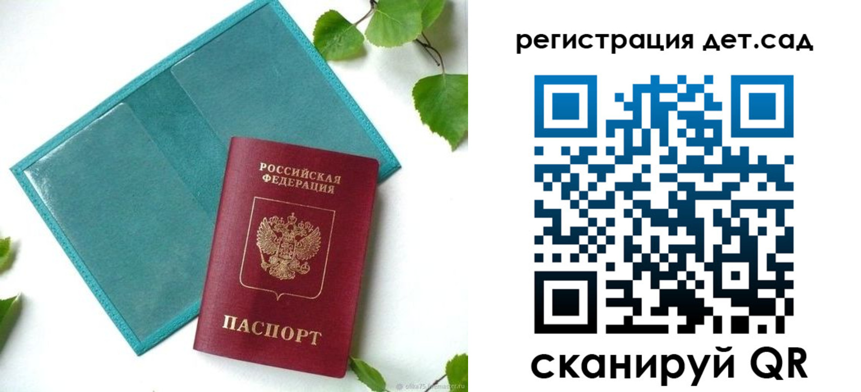 купить прописку в Кизляре