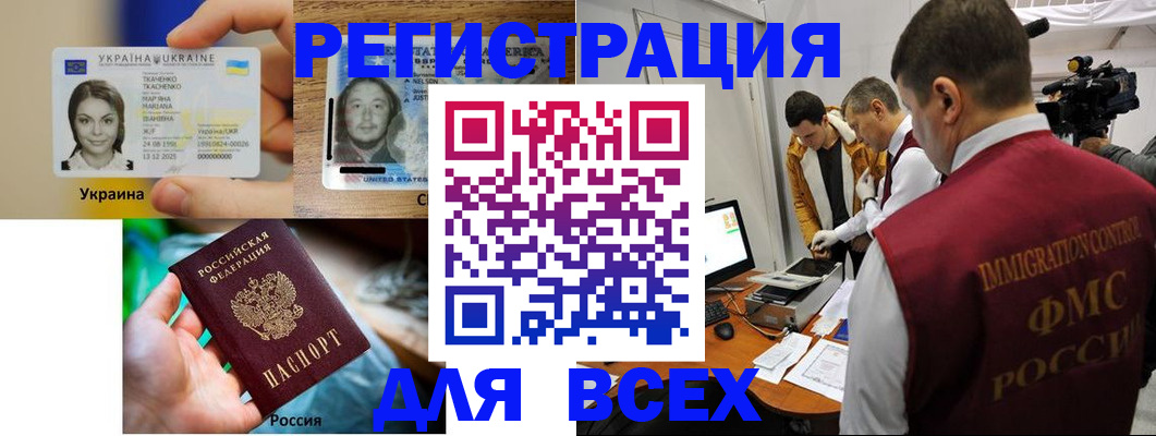 прописка законно в Кизляре