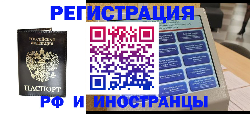 прописка для военкомата в Кизляре